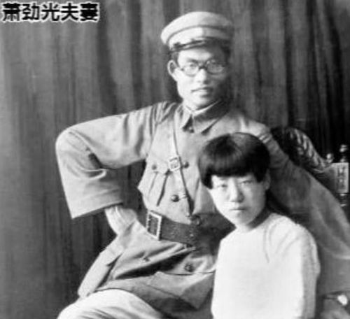 1701836066137396.jpg 萧劲光与妻.jpg