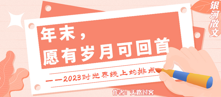 年末，愿有岁月可回首.jpg