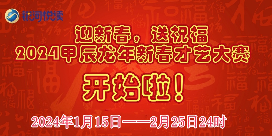 1705251352108999.jpg 1704216729214900_副本.jpg