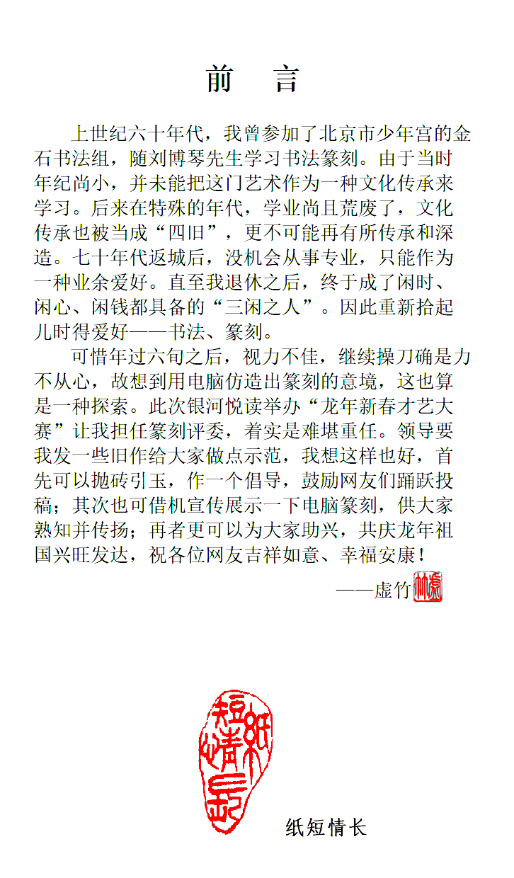 1705830769615956.bmp 1纸短情长.bmp