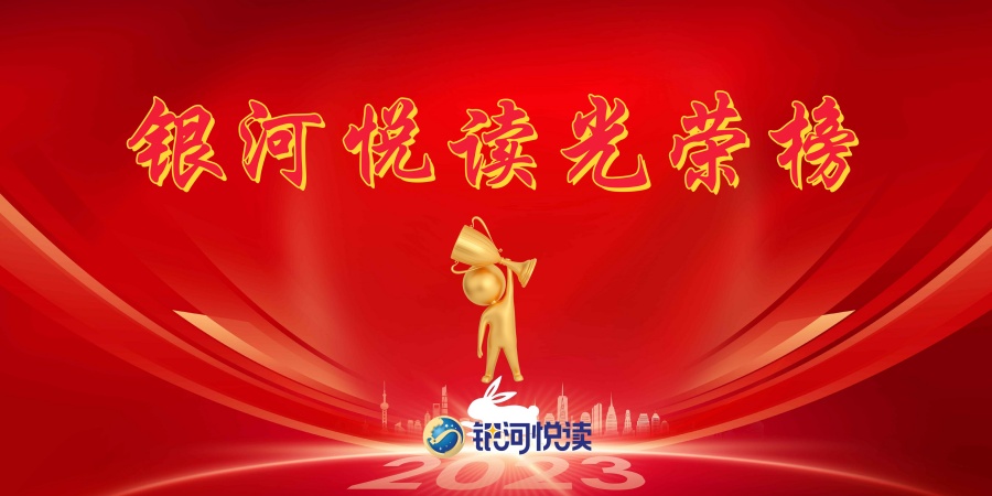 1706588142144500.jpg 光荣榜1.jpg