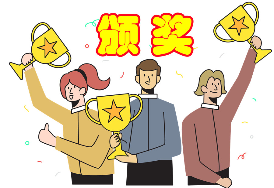 1706628341605672.jpg 颁奖.jpg